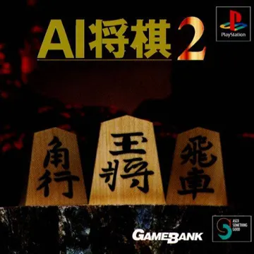 AI Shougi 2 (JP) box cover front